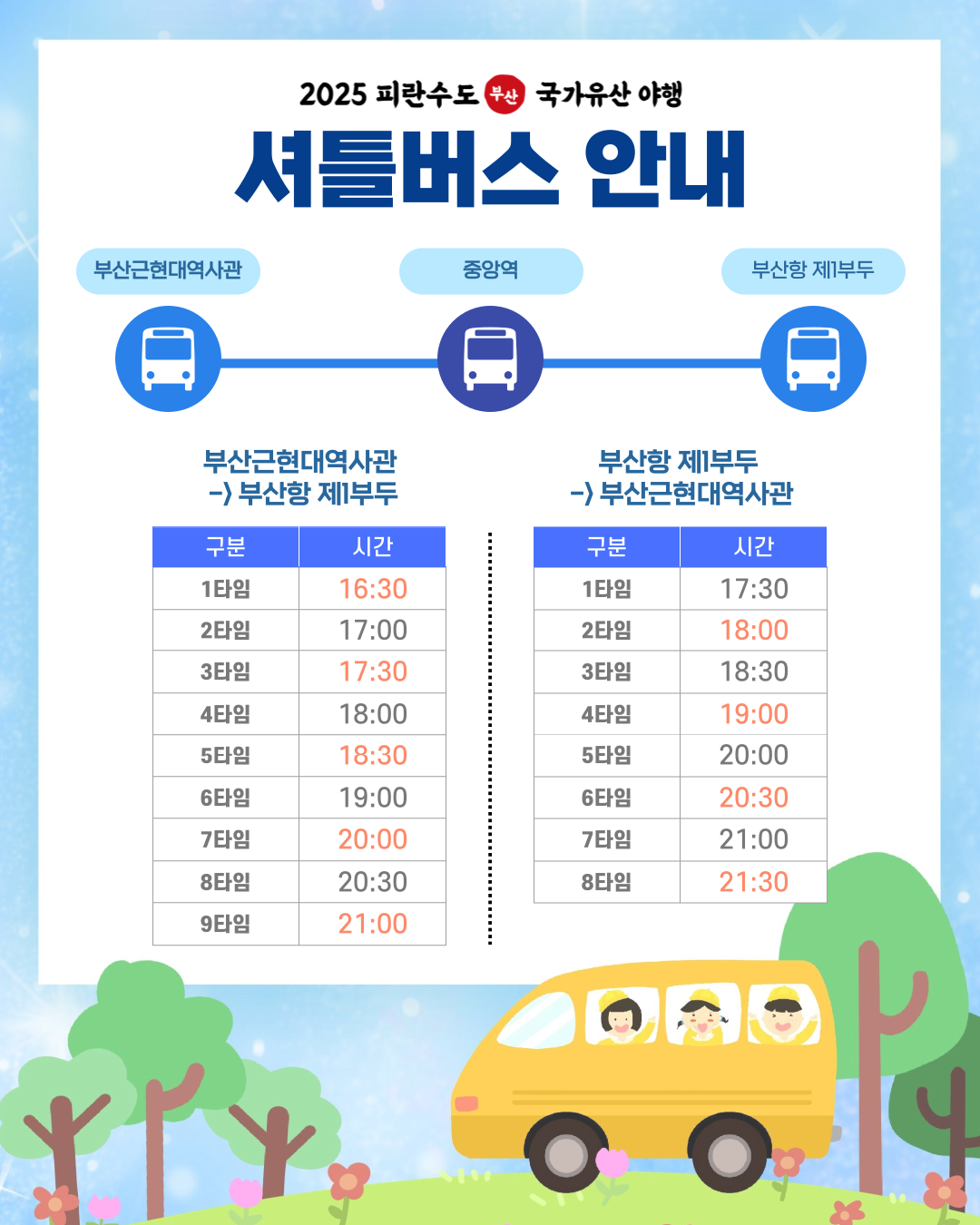 첨부파일