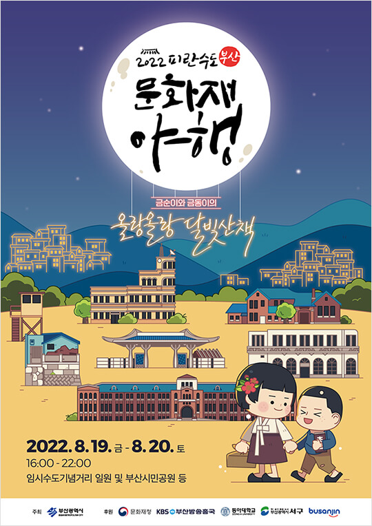 2022 포스터