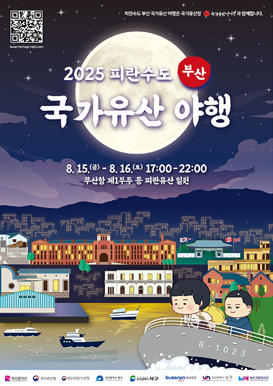 2025 포스터