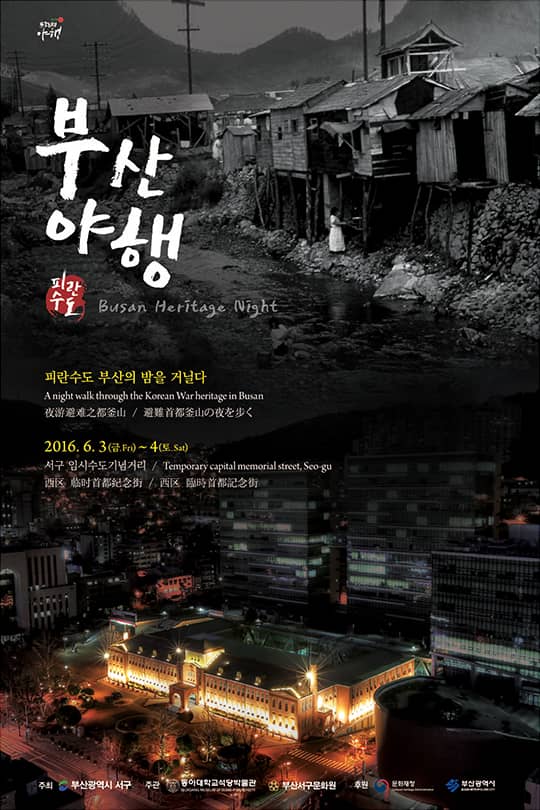 2016 포스터