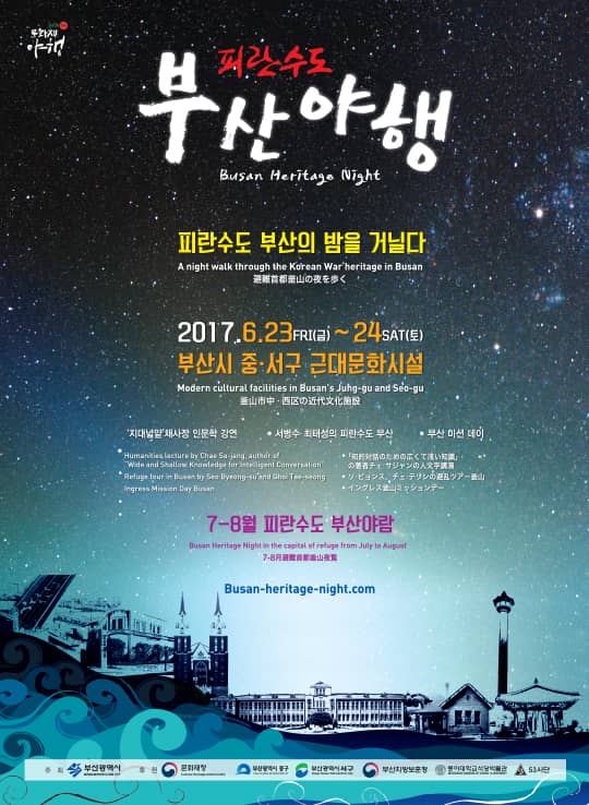 2017 포스터