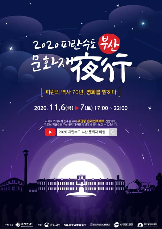 2020 포스터