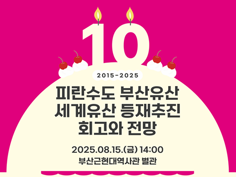 피란수도 세계유산을 바라보다 사진
